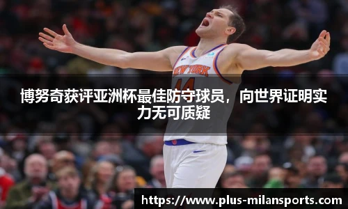 米兰体育