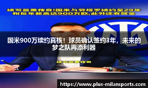 米兰体育官网
