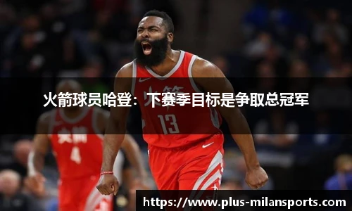 米兰体育