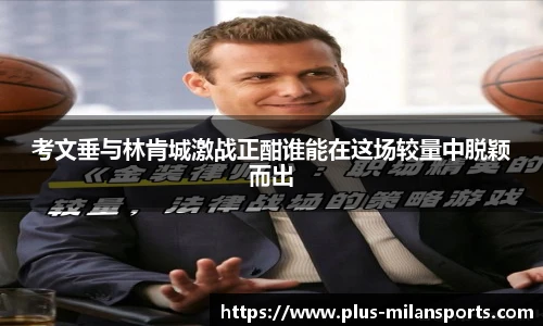 米兰体育APP