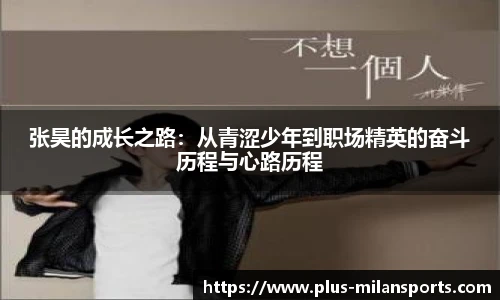米兰体育