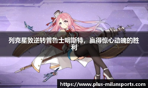 米兰体育APP