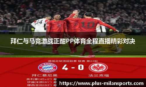 米兰体育