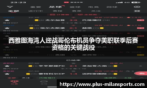 米兰体育