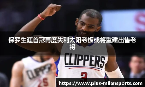 米兰体育