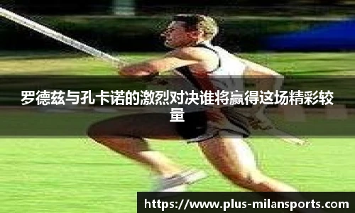 米兰体育官网